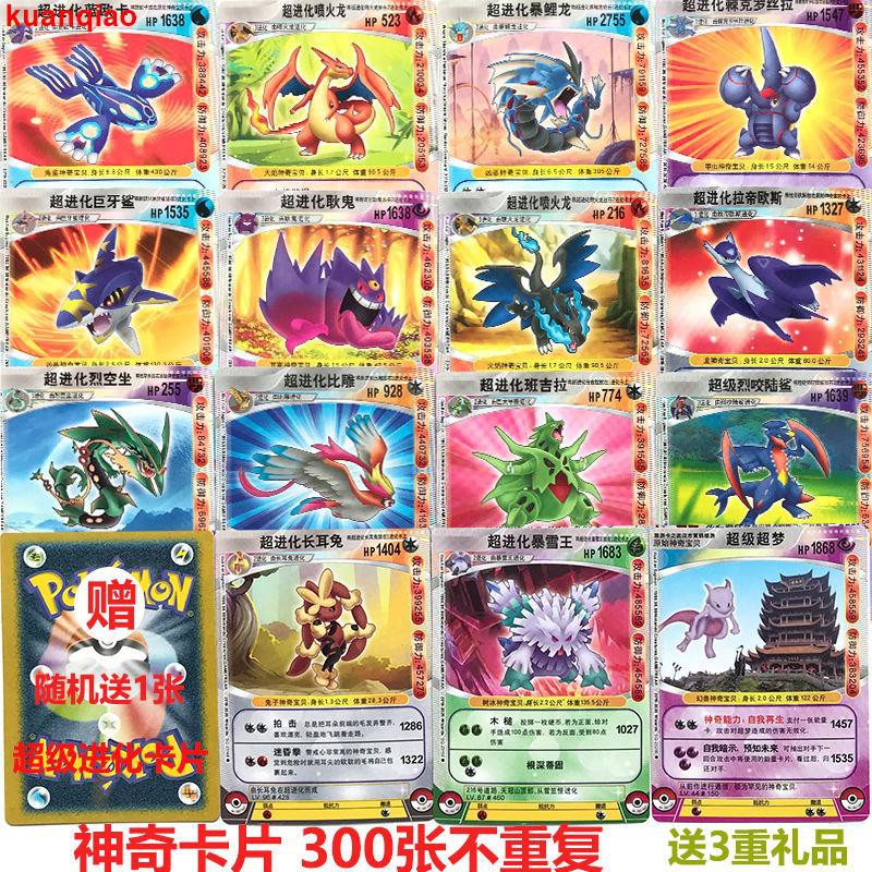 Do not repeat Pokémon Cards Baby Dreams Super Evolution Pet Pokemon Card Super Super Dream Monster