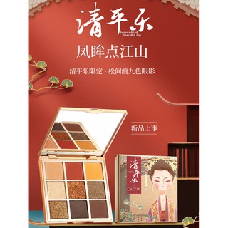 Bản mắt Kakin 9 màu