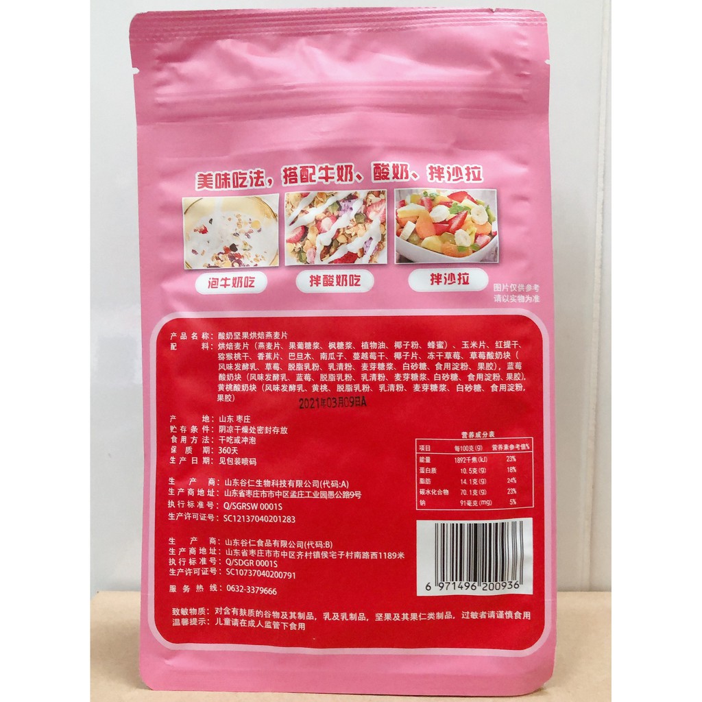 Ngũ Cốc Sữa Chua Trái Cây Mix Hạt Hoa Quả Yougurt Fruit Oatmeal Đài Loan 💝FREESHIP💝 Ngũ Cốc Sữa Chua Hoa Quả Ăn Kiêng