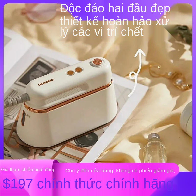 Hàn Quốc Máy ủi treo cầm tay Daewoo gia dụng bàn hơi nước nhỏ hiện vật phẳng [phát hành ngày 7/6]