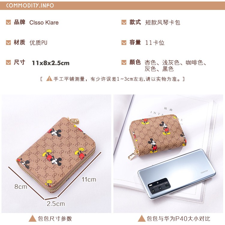 Ví Đựng Thẻ ID Và Thẻ Ngân Hàng Đa Năng Phù Hợp Với Cả Nam Và Nữ PERFECT FOR YOU