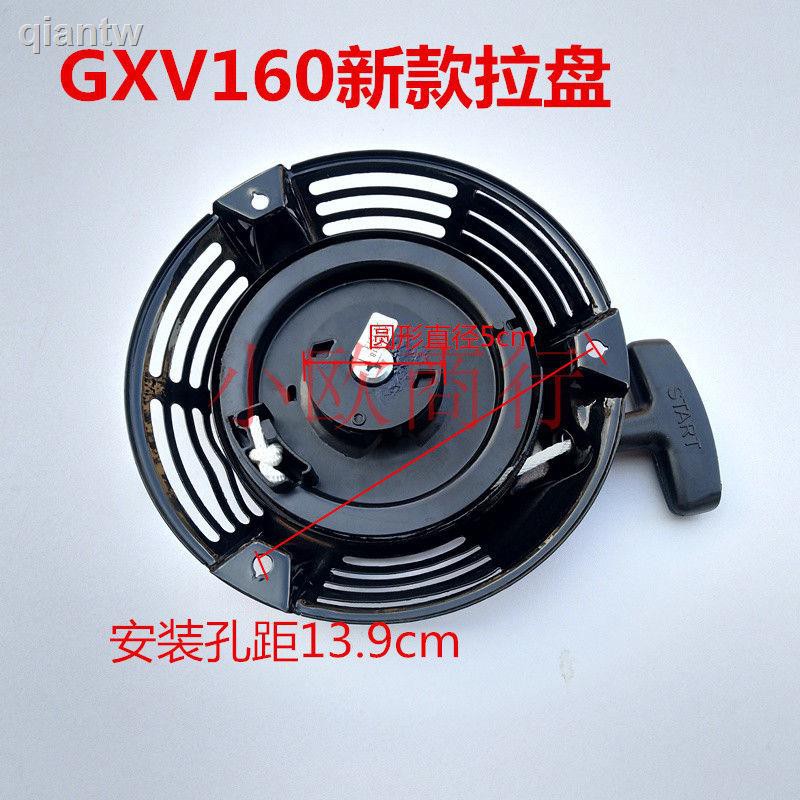 Tw Tay Đẩy Máy Cắt Cỏ Gxv160 Chuyên Dụng Chất Lượng Cao