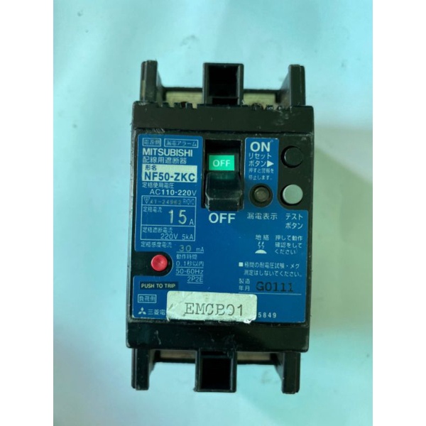 CB chống sét 15A / 50A hàng NHẬT BÃI
