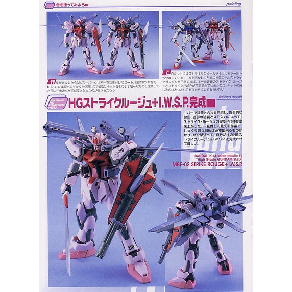 Bộ mô hình đồ chơi lắp ráp 1/144 HG STRIKE ROUGE + IWSP Gundam BANDAI