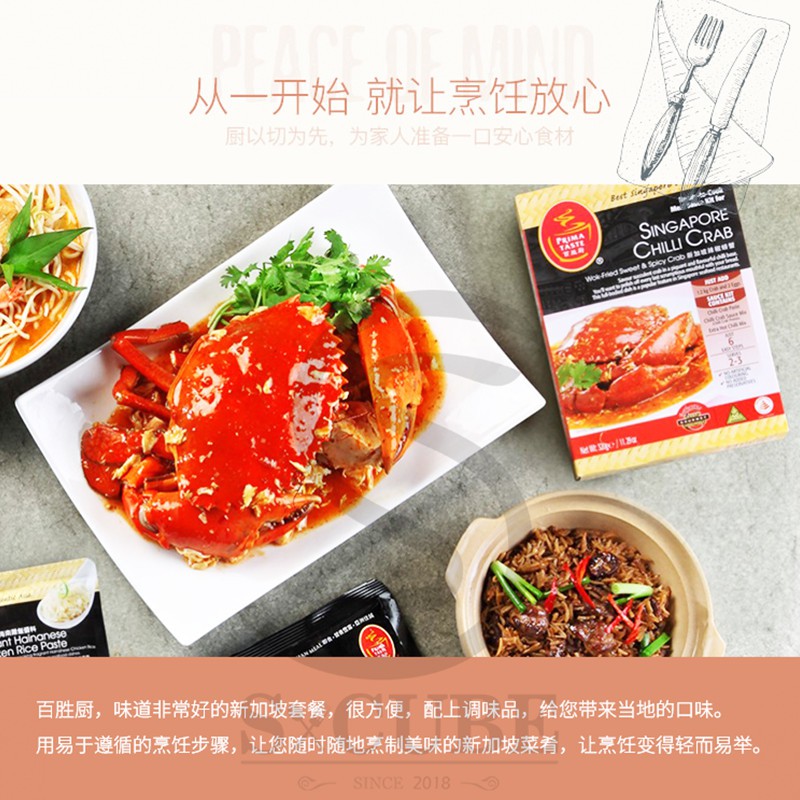 [Cao Cấp] Sốt Cua Singapore Cay Chilli Crab Singapore 320gr ƯA CHUỘNG NHẤT TẠI SING