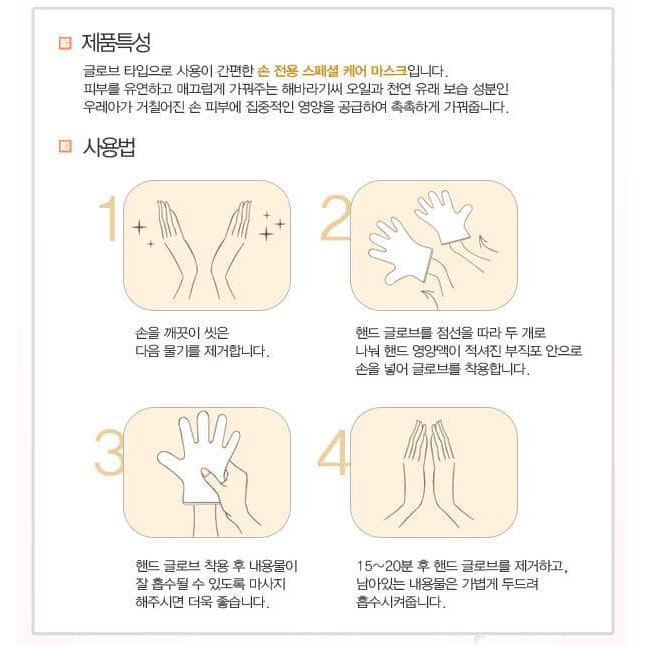 Mặt nạ dưỡng da tay innisfree Special Care Mask | BigBuy360 - bigbuy360.vn