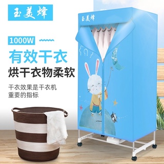 TỦ SẤY QUẦN ÁO