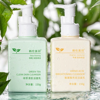 Sữa rửa mặt axit amin HANUMU sữa rửa mặt trà xanh 150g làm sạch sâu kiểm soát dầu loại bỏ mụn trứng cá làm sáng da dưỡng ẩm làm mới