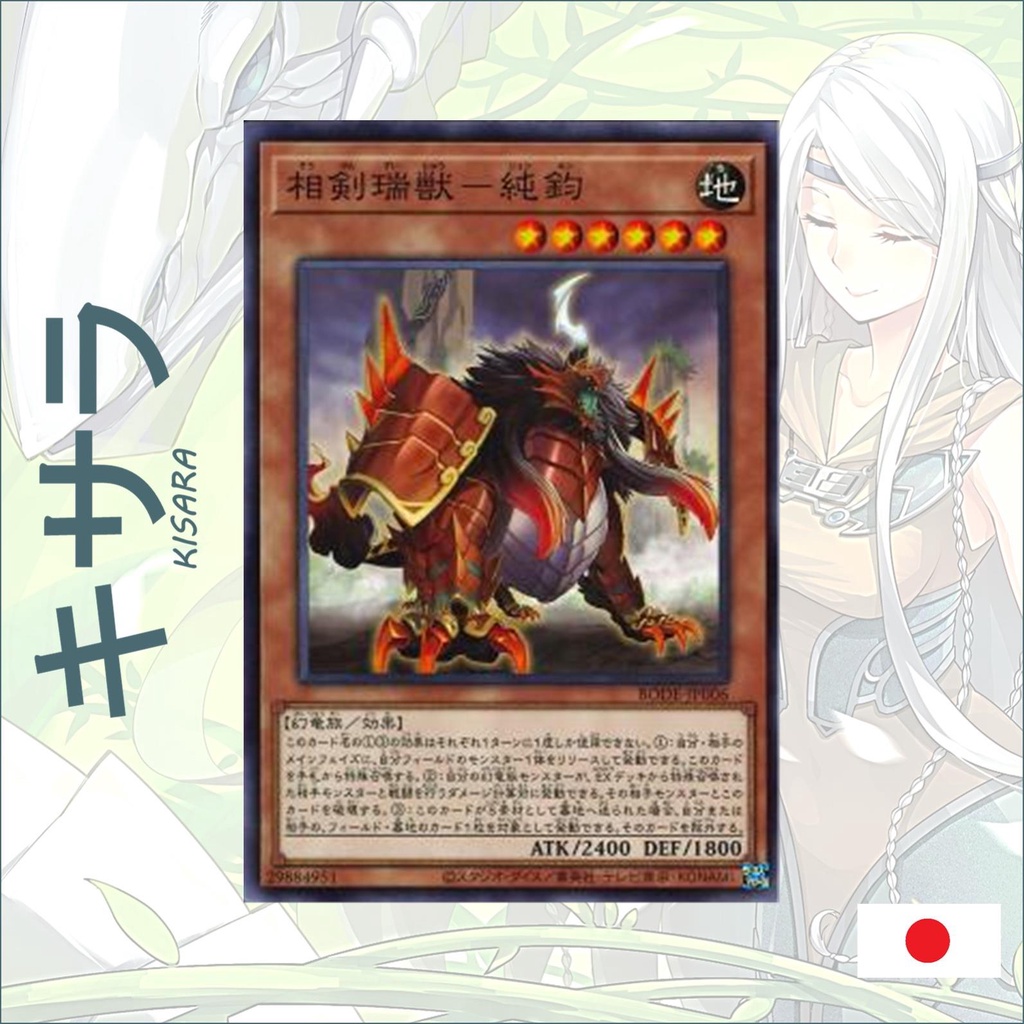Thẻ bài Yugioh OCG - Swordsoul Auspice Chunjun - BODE-JP006 độ hiếm Common