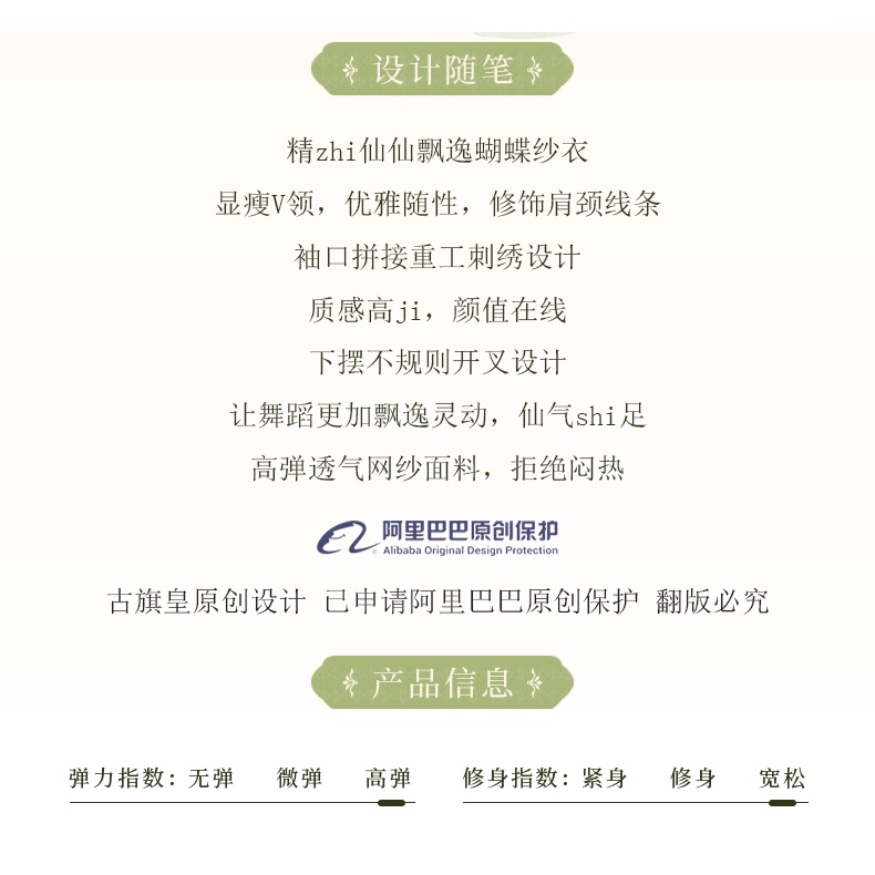 Bộ Trang Phục Nhảy Truyền Thống Trung Hoa Cổ Điển 0759