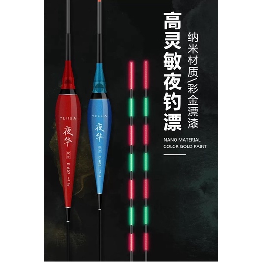 Phao điện YeHua nano cao cấp, tăm phao sillicon