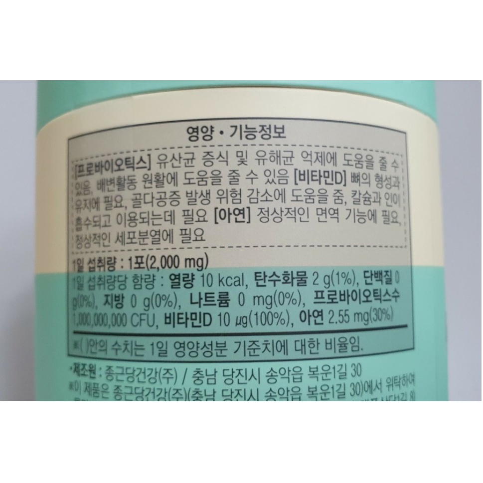 MEN TIÊU HÓA - MEN VI SINH LACTO-FIT - SẢN PHẨM DÀNH CHO BÉ 4-14 TUỔI