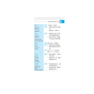 Vocabulary Khám Phá Từ Vựng HSK - Cấp 4
