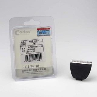 [Hàng xịn] Lưỡi tông đơ Codos CP-7800,  CP-8000 , CP-3180, CP-8100, CP-3100, lưỡi thay thế