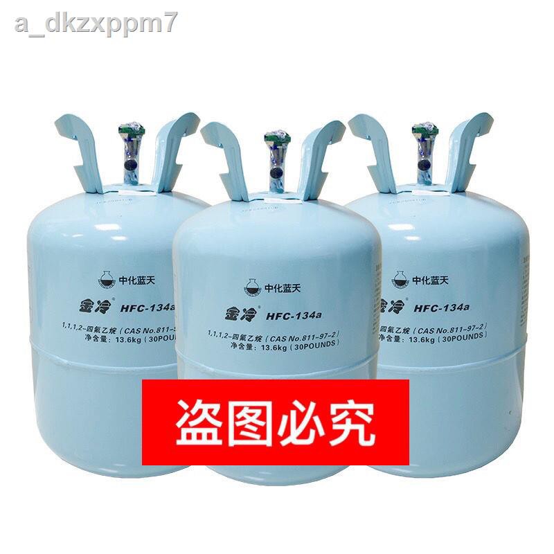 Thùng lạnh vàng 13,6kg lớn điều hòa ô tô Môi chất bảo vệ trường R134a Sinochem Blue Sky