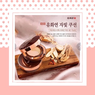 PHẤN NƯỚC HOÀNG CUNG YUHWAYEON