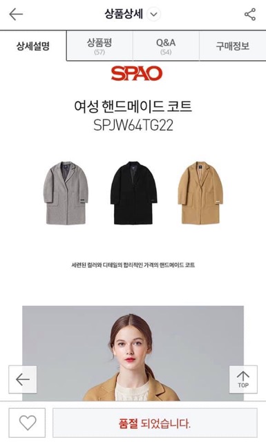 Áo ấm dạ dáng dài thương hiệu SPAO hàng nội địa Hàn Quốc (màu đen) 안녕! 한국 스타일!