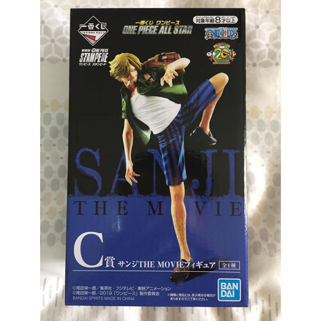 Mô hình chính hãng One piece - Sanji - Ichiban Kuji - ver Stampede