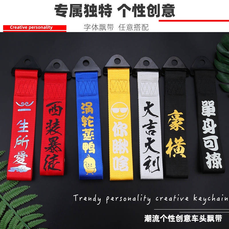 Dây Kéo Xe Hơi Trang Trí Ruy Băng Lưới Có Móc Kéo Cá Tính