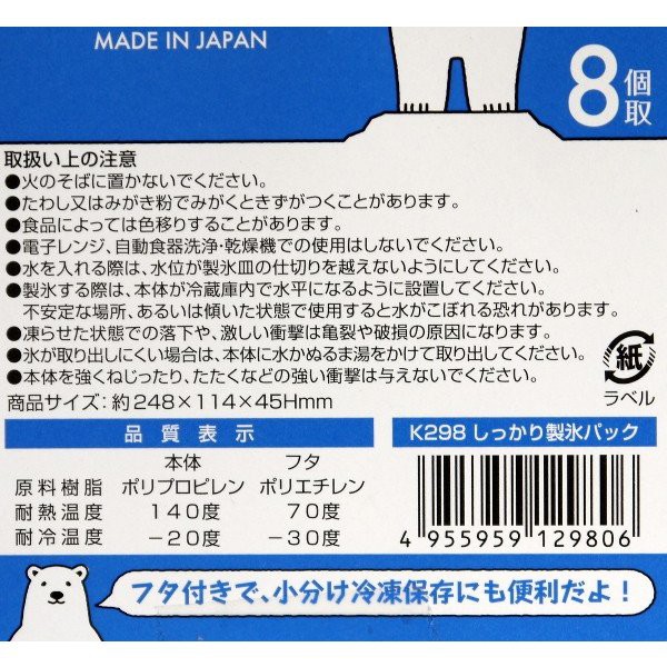 Khay đựng đồ ăn dặm 8 ngăn có nắp Nakaya cho bé Made In Japan