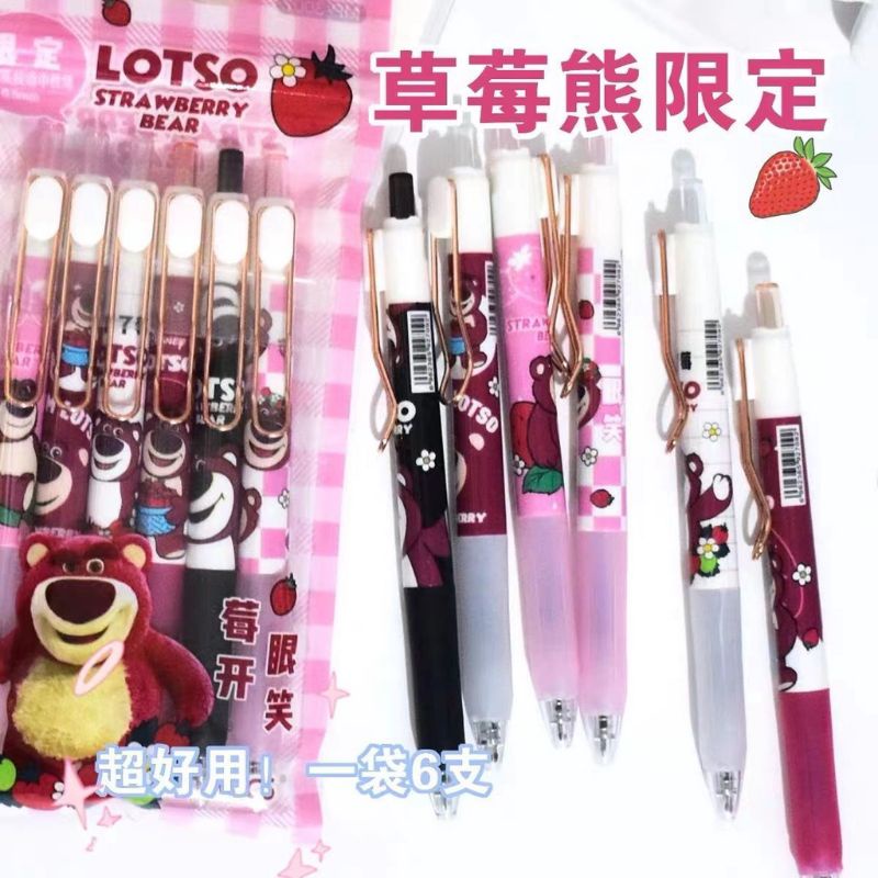 Set 6 bút mực Gel ngòi 0.5mm màu đen Gấu dâu dễ thương