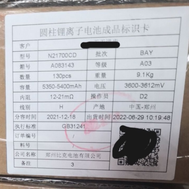 Pin sạc 21700 BAK N21700CD 5300 mAh xả 10A