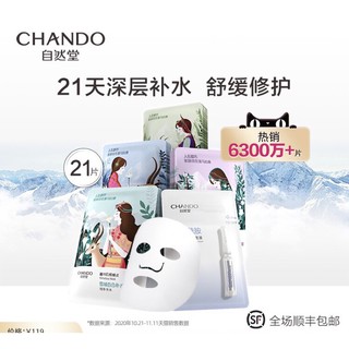 Combo 21 miếng mặt nạ Chando