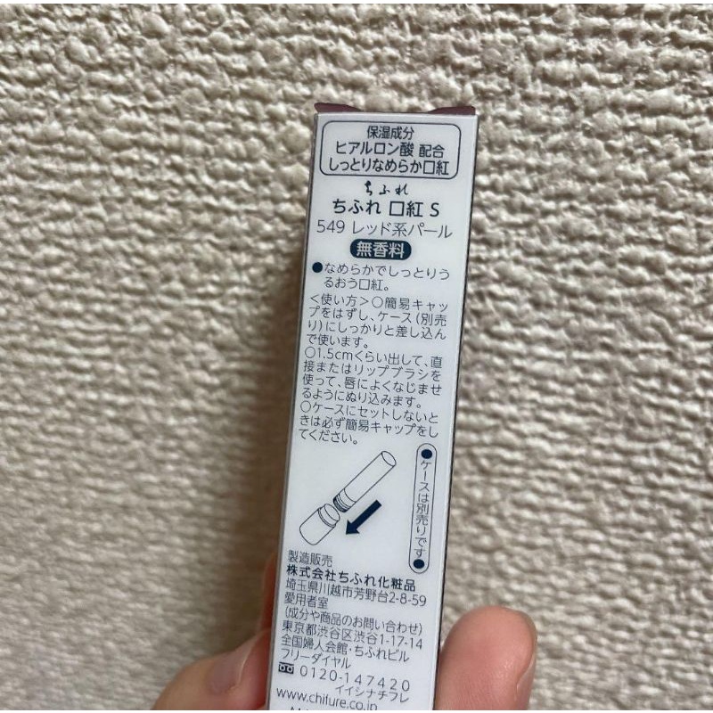 Lõi Son Chifure Nhật Bản màu 553