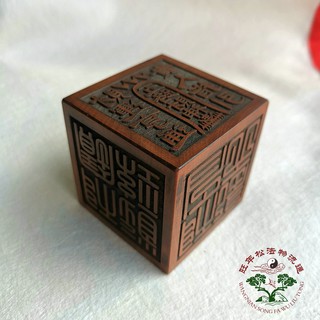 Lục diện ấn gỗ táo sét đánh