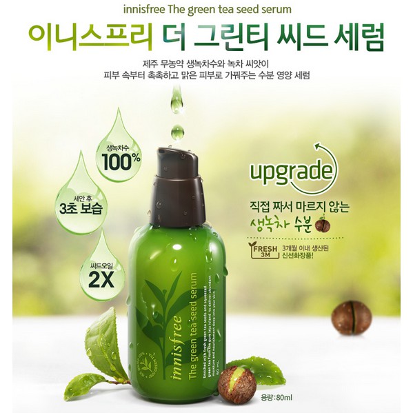 Serum Trà xanh innisfree