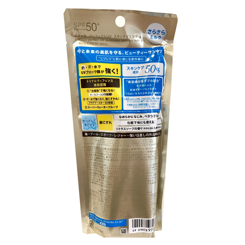 Kem chống nắng bảo vệ da hoàn hảo Anessa Perfect UV Sunscreen Skincare Milk 60ml, Sữa chống nắng SPF50+ | BigBuy360 - bigbuy360.vn