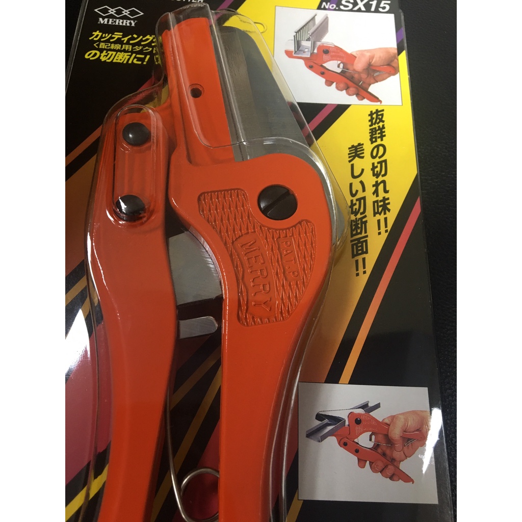 Kéo cắt ống SX-15 Merry Nhật Bản, lưỡi thép hợp kim / KIKOVN