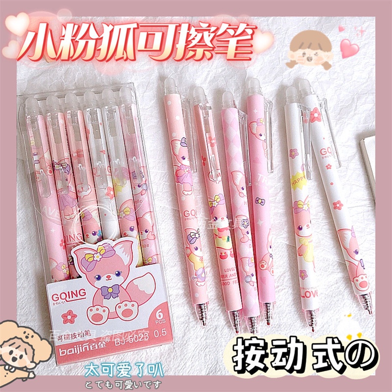 Set 6 Bút Mực gel Dễ Thương