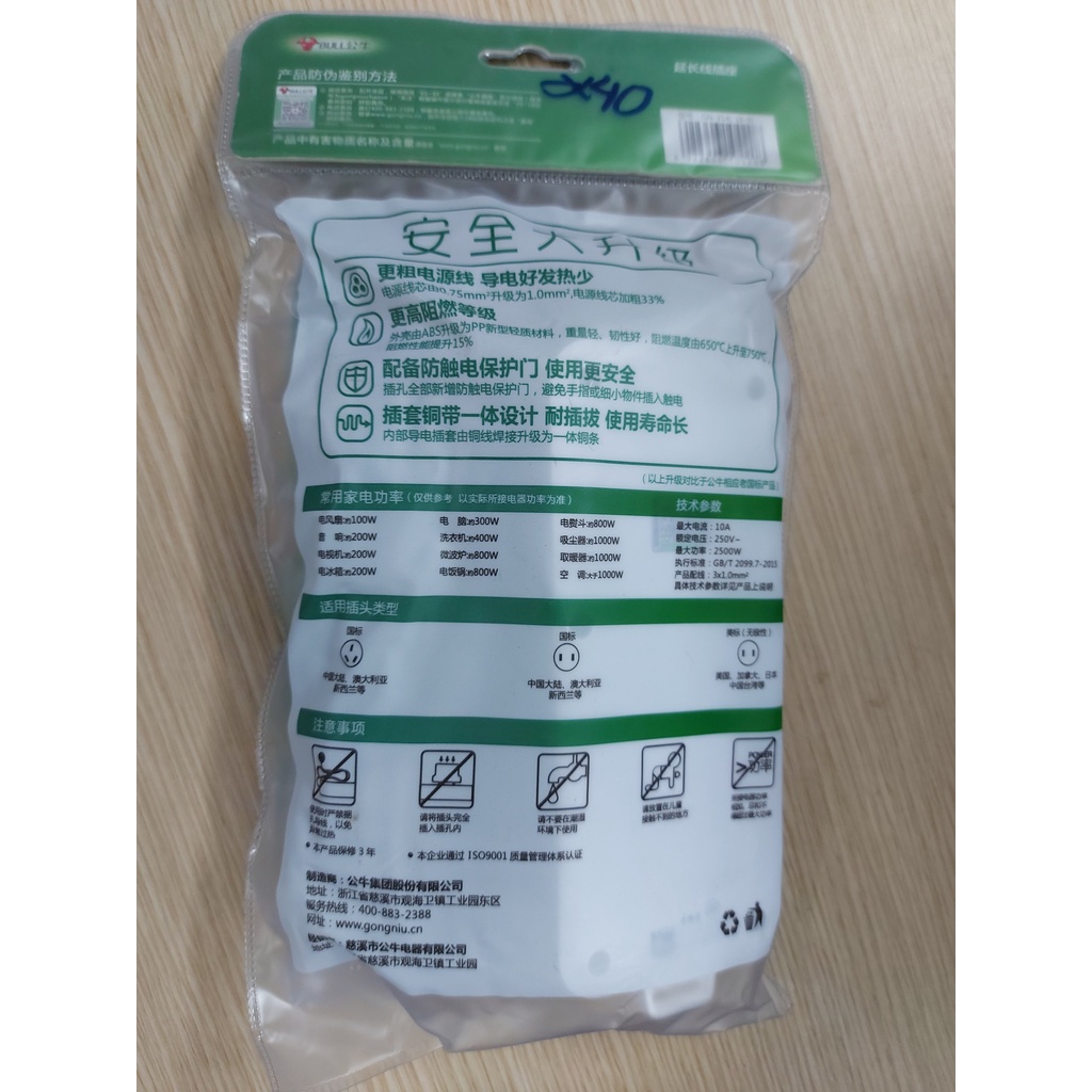 Ổ cắm điện 3 ổ dài 3 mét BULL GN-314