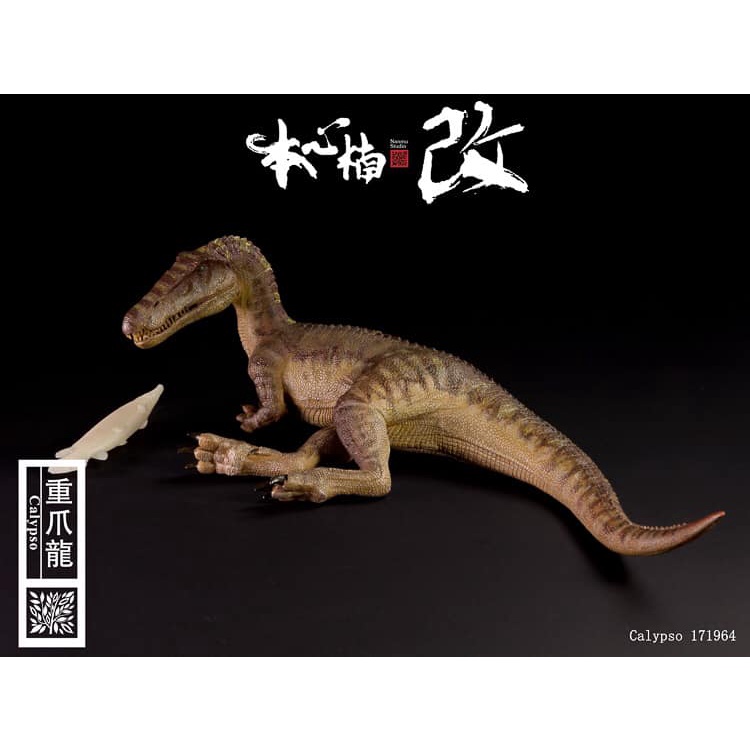 Mô hình khủng long loài Baryonyx hãng Nanmu enxin.
