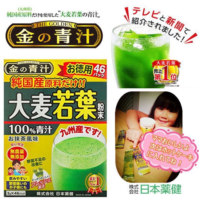 [ Date / 2024] Bột trà lúa non Barley_Golden_46 gói - Hàng nội địa Nhật 👍🏻 | BigBuy360 - bigbuy360.vn