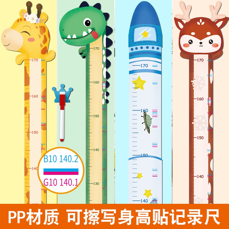 Decal dán tường - thước đo chiều cao trẻ em bé hình con vật