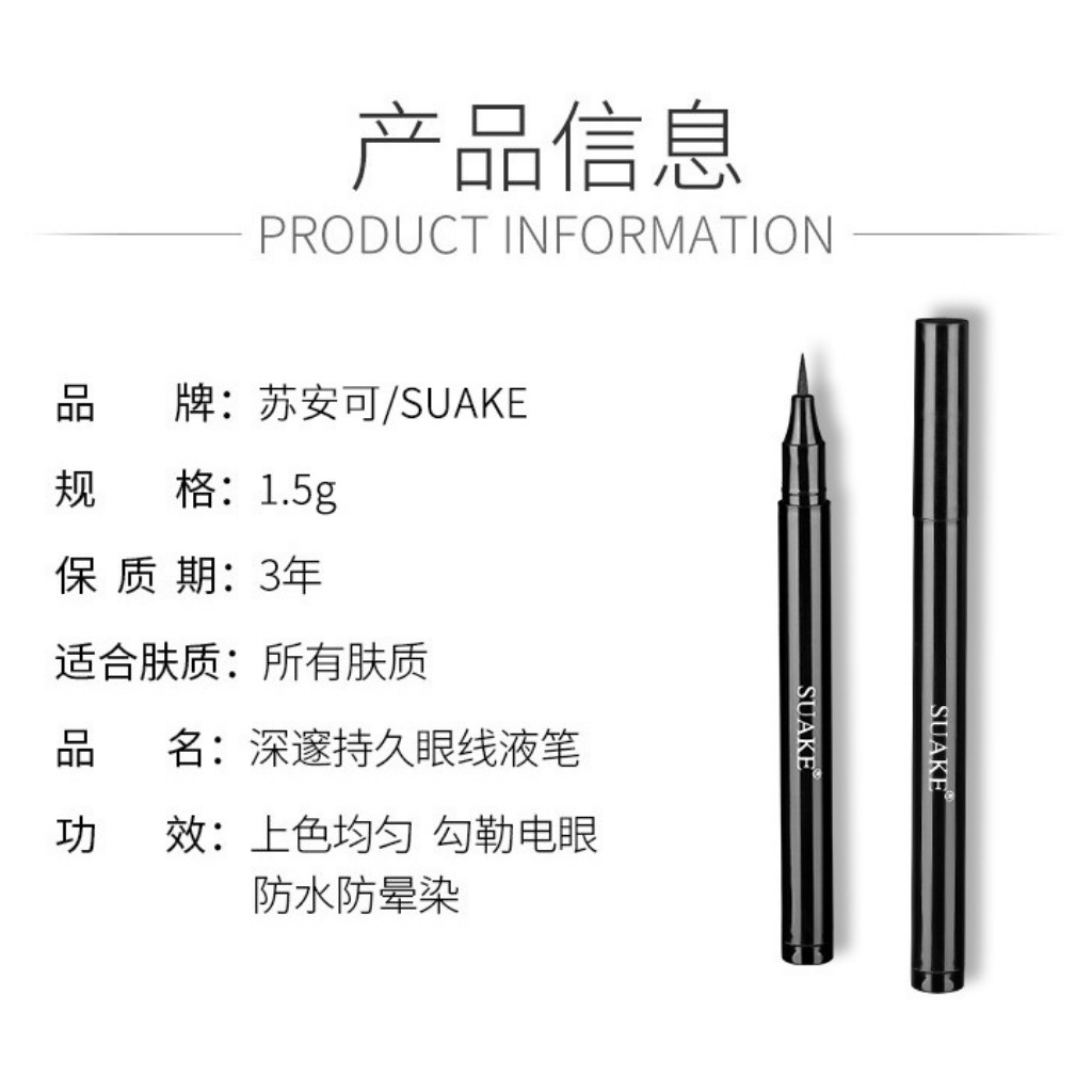 Bút Kẻ Mắt Trang Điểm Dạng Lỏng SUAKE Nhanh Khô Không Thấm Nước | BigBuy360 - bigbuy360.vn
