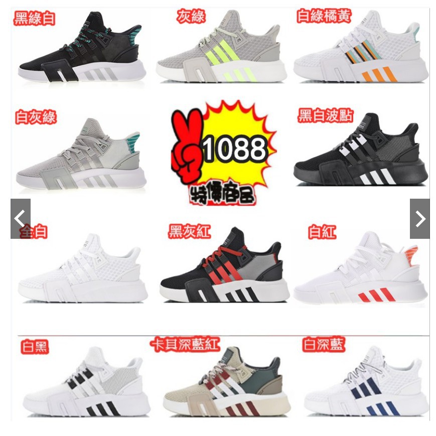 Giày Thể Thao Adidas Eqt Support Adv Primeknit Phong Cách Năng Động