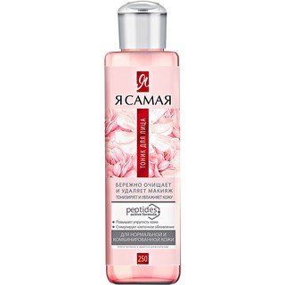 Toner dưỡng ẩm trắng da "Tôi Là Nhất" của Nga 250ml