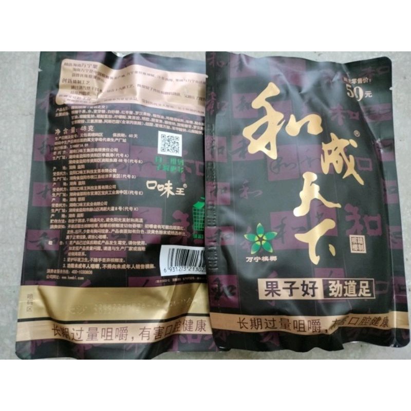 kẹo câu 槟榔