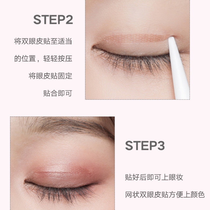 [Hàng mới về] Miếng dán tạo mắt hai mí tự nhiên dạng lưới mịn và bền bỉ