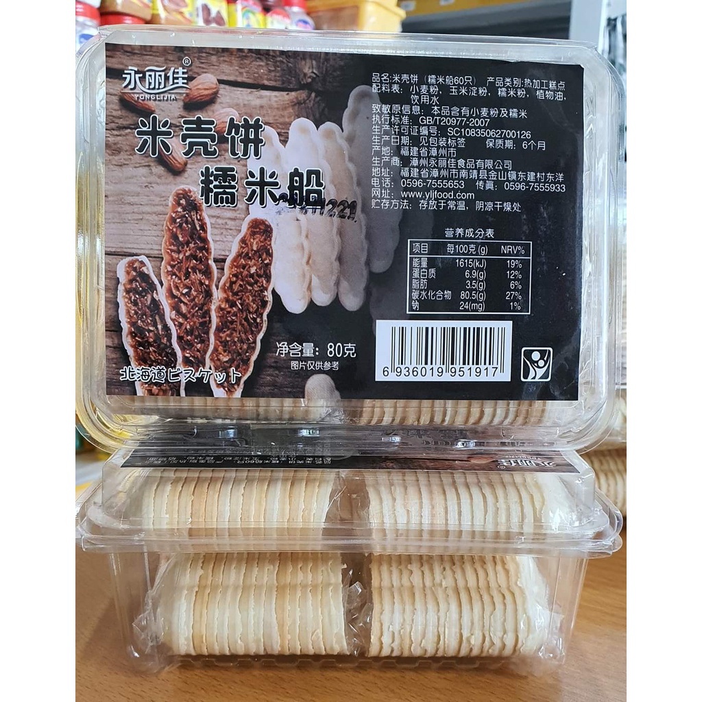 ĐẾ BÁNH THUYỀN