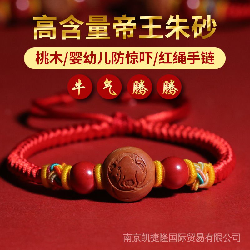 Vòng Tay Chuỗi Hạt Gỗ Đào Tự Nhiên 12 Cung Hoàng Đạo Quà Tặng Sinh Nhật Cho Bé