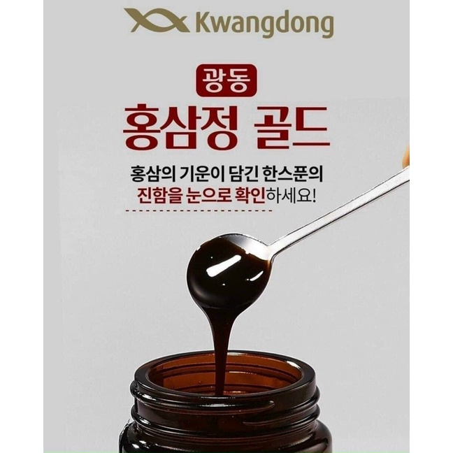 [HÀNG MỚI] Cao Hồng Sâm KWANGDONG Cao Cấp Hàn Quốc, Hộp 2 Lọ x 250gr