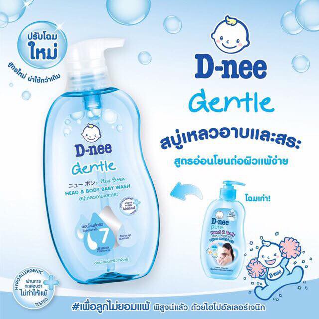 [Chính hãng Đại Thịnh] Sữa tắm gội toàn thân cho bé Dnee Pure 380ml