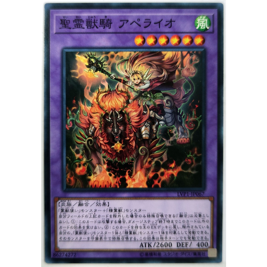 [Thẻ Yugioh] Ritual Beast Ulti-Apelio |JP| Common