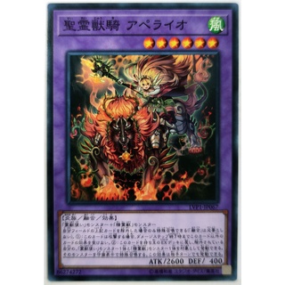 Ritual Beast Ulti-Apelio |JP| Common