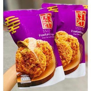 Cơm cháy tím chà bông Thái Lan