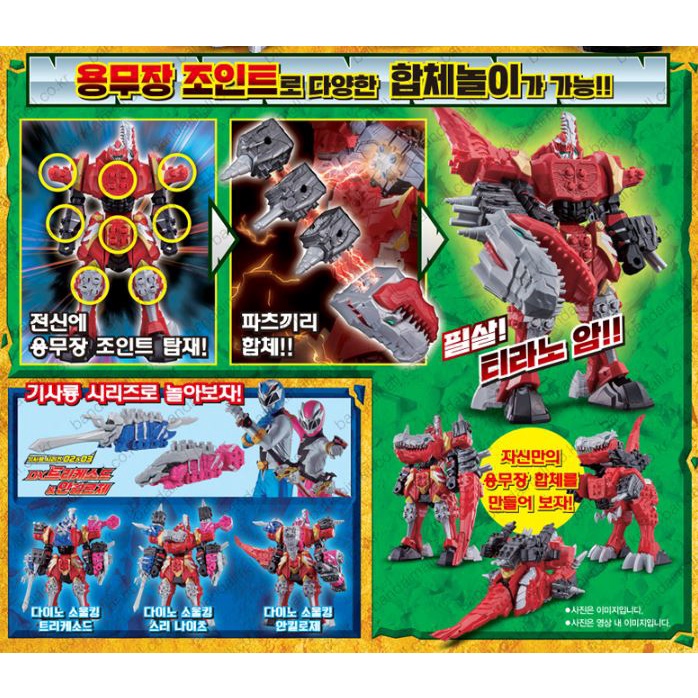 Mô hình nhân vật Bandai Power Rangers DX Dino Soul King